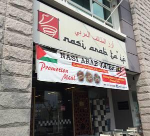 Nasi Arab Ta Ef Menu Menu Podniku Nasi Arab Ta Ef Seksyen 13 Shah Alam Selangor